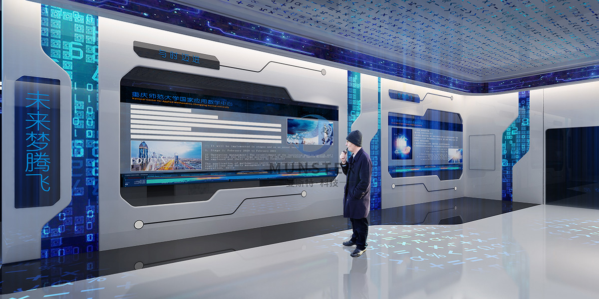 重庆国家应用数学中心_展厅设计
