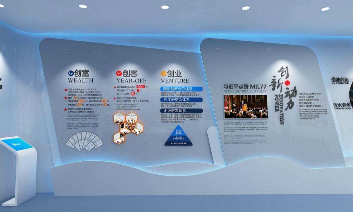 数字展馆展厅设计如何把握好色彩搭配