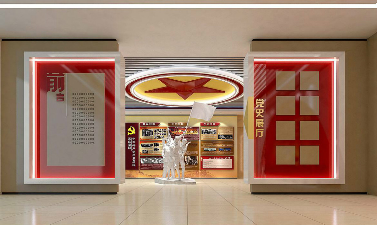 重庆数字化智慧党建展厅设计解决方案