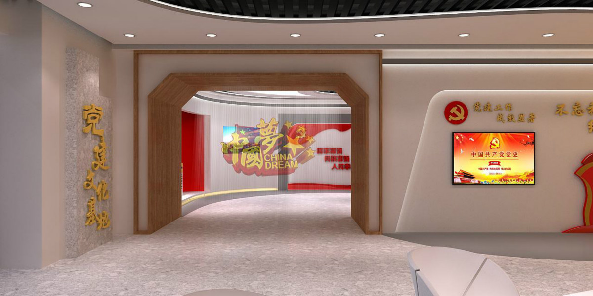 重庆数字化智慧党建展厅设计解决方案