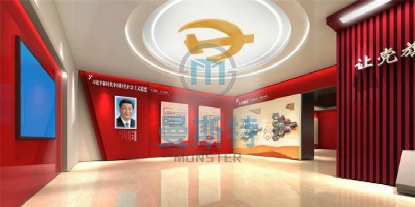 曼斯特科技为你解析党建展厅设计中应该把握的几个方向